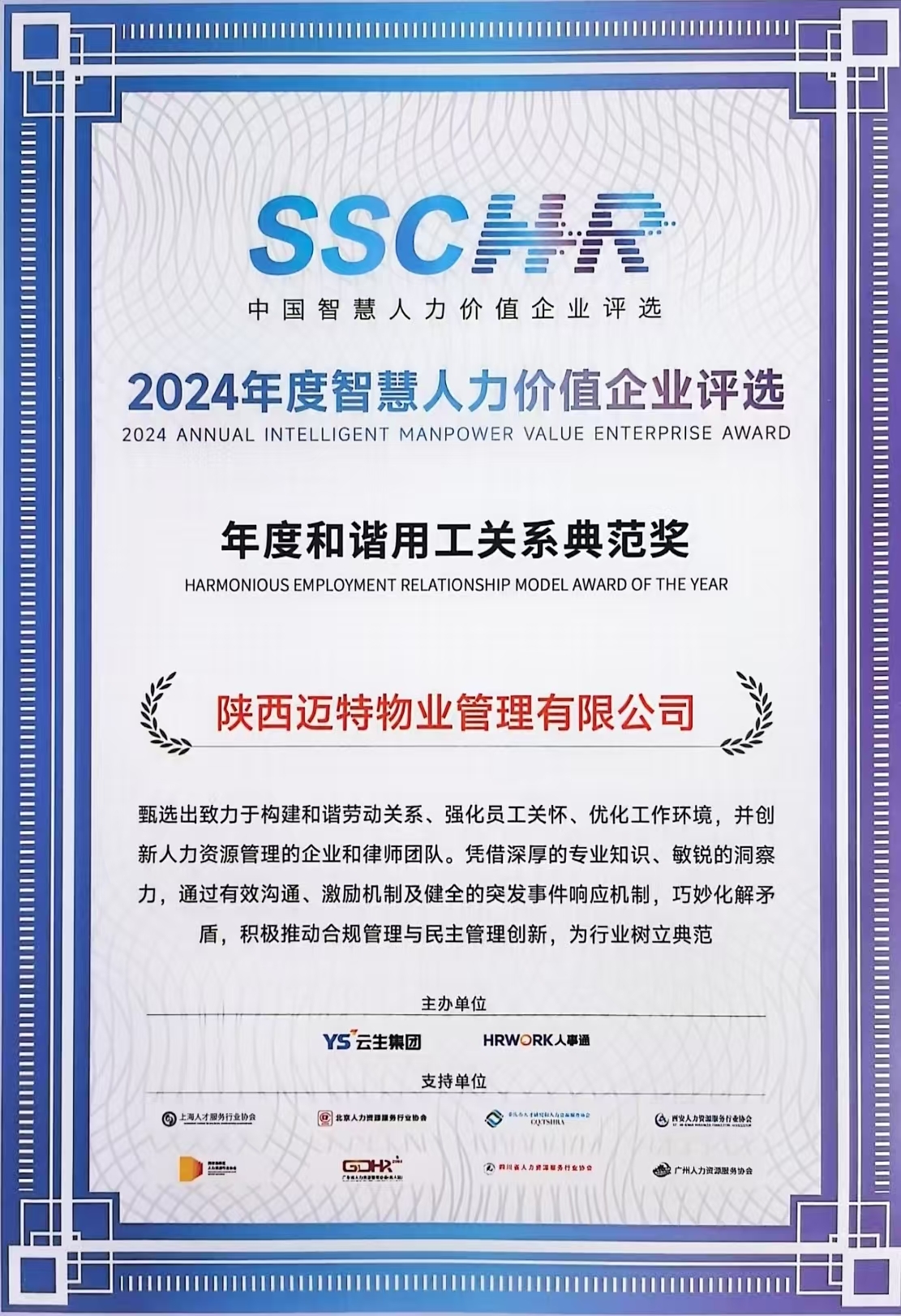 4008云顶集团(国际)股份有限公司