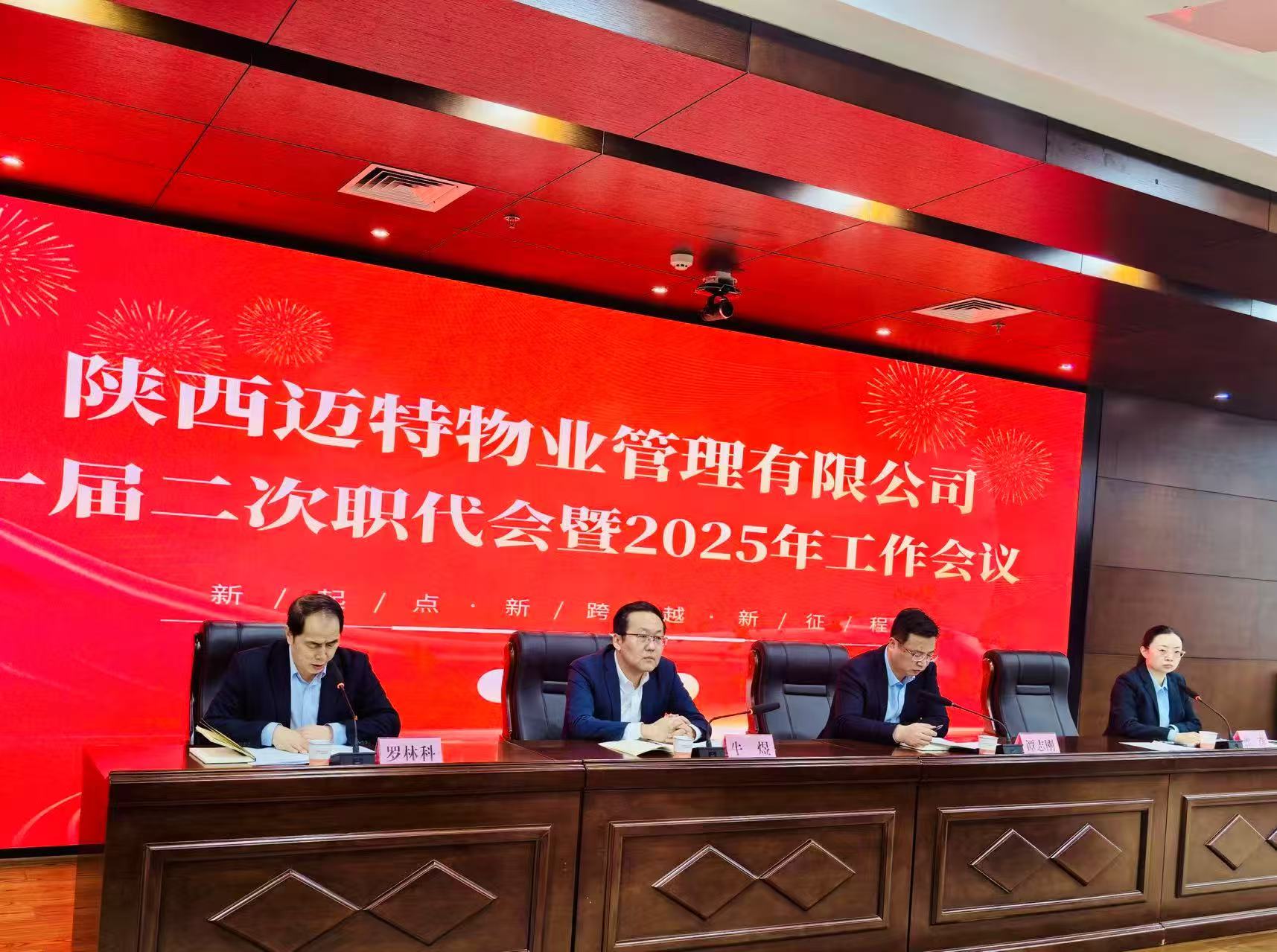 1.24提质增效强治理 凝心聚力促发展.jpg