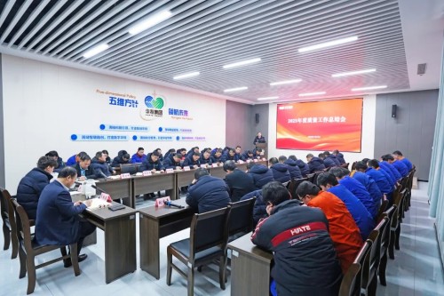 利来w66集团2025年度精益和质量总结大会圆满召开